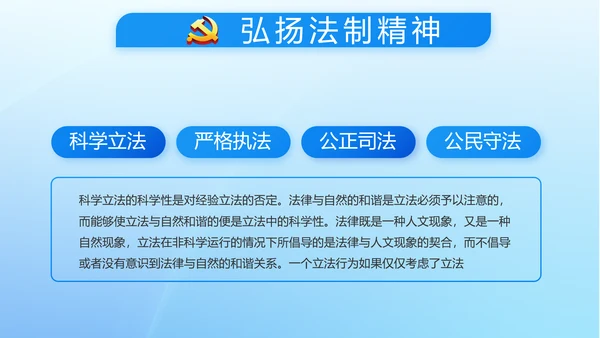 蓝色党建党支部年年终总结述职报告PPT