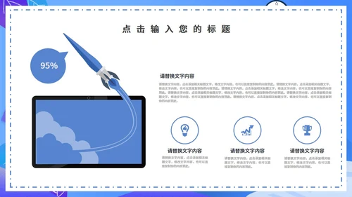 医疗机购营销策划通用PPT简报