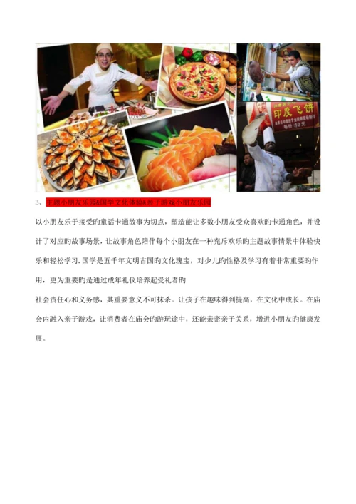 X房地产大型活动策划方案.docx