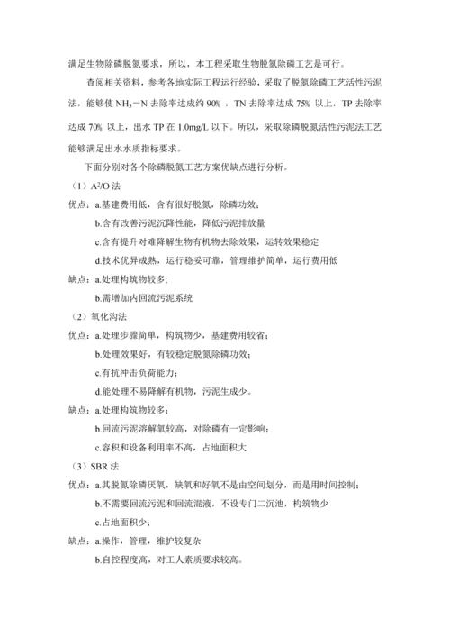 AO基本工艺万方污水处理厂毕业设计方案说明指导书全套CAD图纸.docx