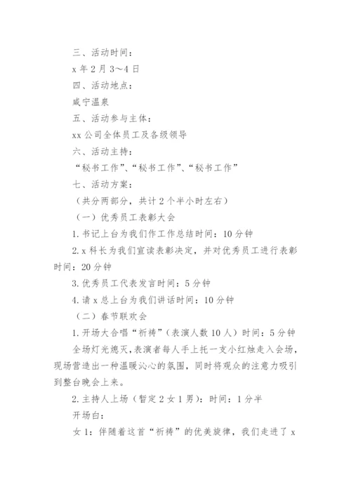 评选优秀员工方案.docx