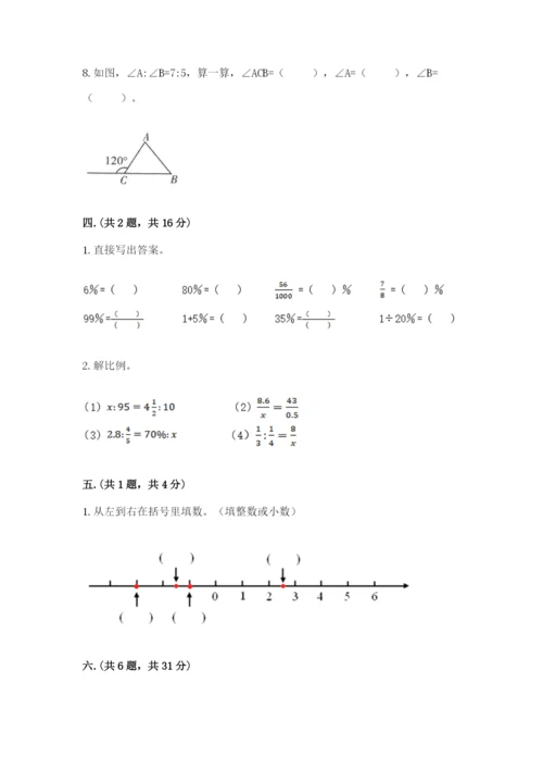 沪教版六年级数学下学期期末测试题精品【全国通用】.docx