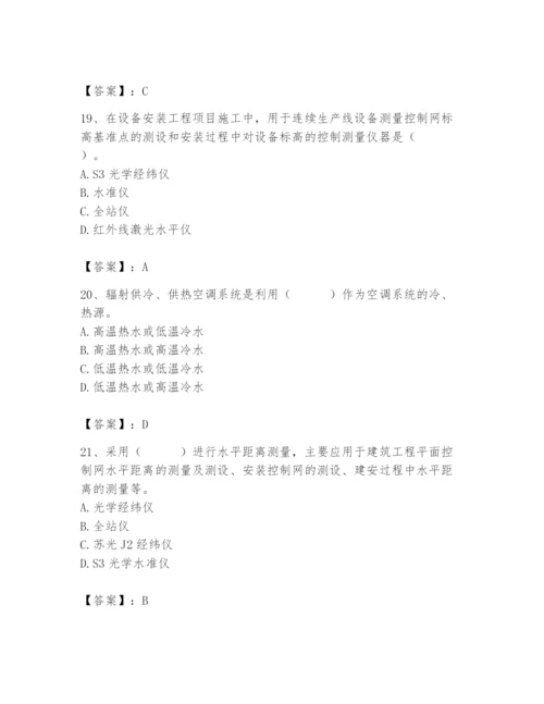 2024年施工员之设备安装施工基础知识题库含完整答案【必刷】.docx