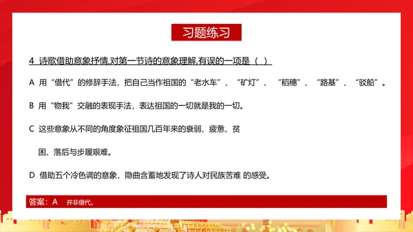 亲爱的祖国爱国主义教育PPT模板