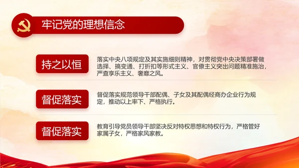 七一讲话党课党史学习教育动态PPT模板