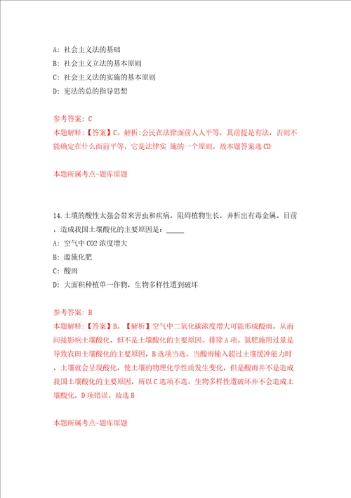 四川成都锦江区社会保险事业管理局招考聘用窗口工作人员3人模拟考试练习卷及答案第3套