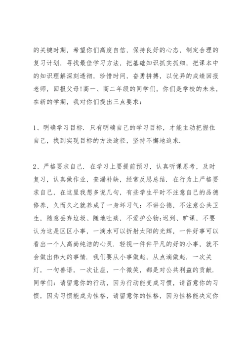 初三学生动员会老师代表发言稿5篇.docx