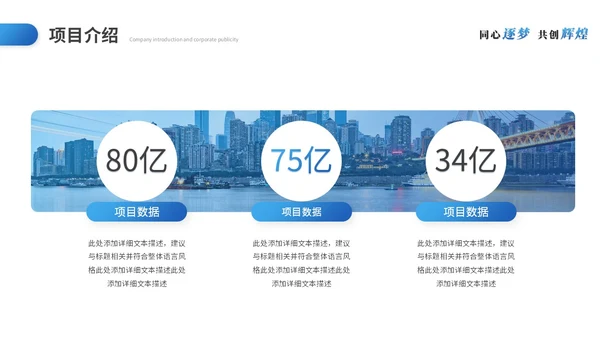 蓝色简约商务商业计划书项目招商合作公司介绍企业宣传PPT模板