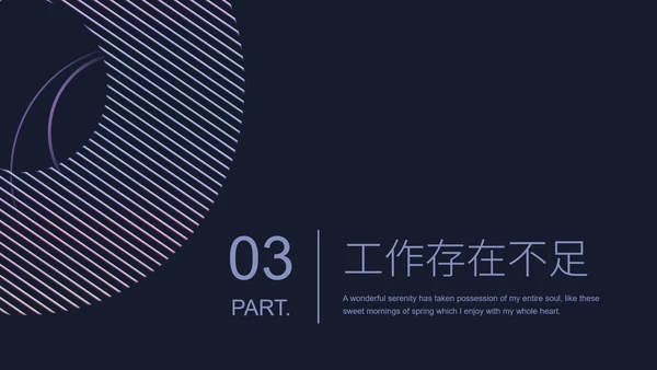 黑色几何风商务工作总结汇报PPT模板