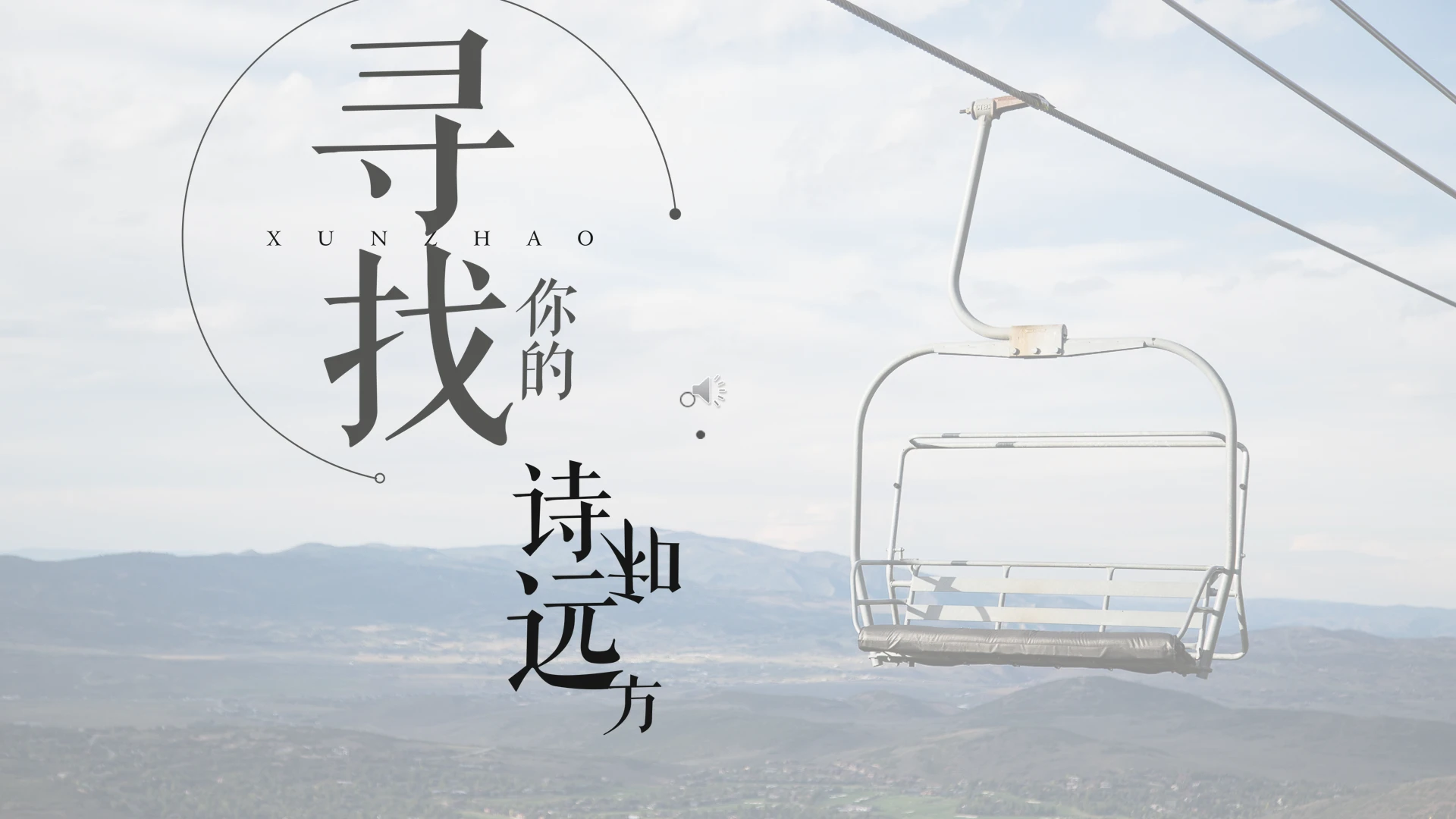 假期出游旅行相册记录照片集日记攻略通用PPT模版