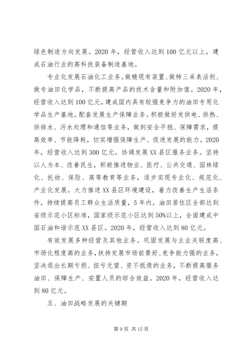 学习可持续发展纲要心得体会 (3).docx