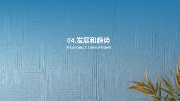 商务风教育培训学术答辩PPT模板