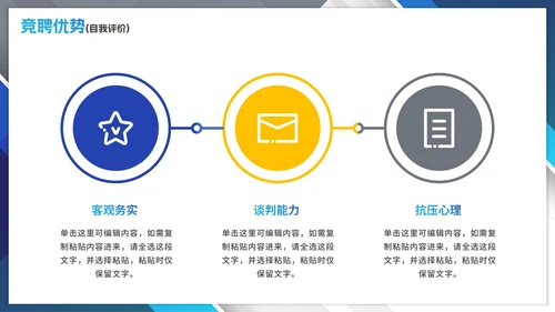 商务实景渐变设计岗位竞聘个人简历PPT模板