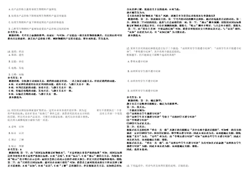 2022年02月江西赣州寻乌县消防救援大队招考聘用考前冲刺卷II3套带答案详解版