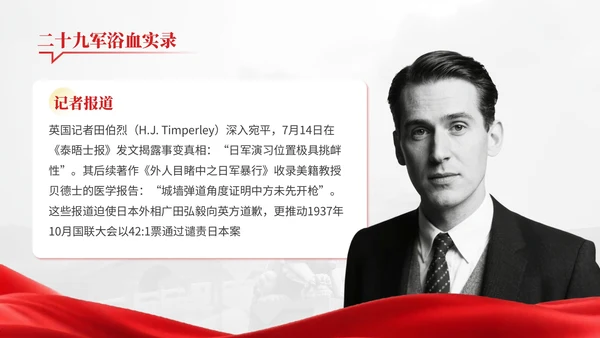 红色党政风民族记忆历史警钟红色文化宣传PPT