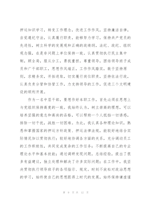 普通员工个人总结优秀范文.docx