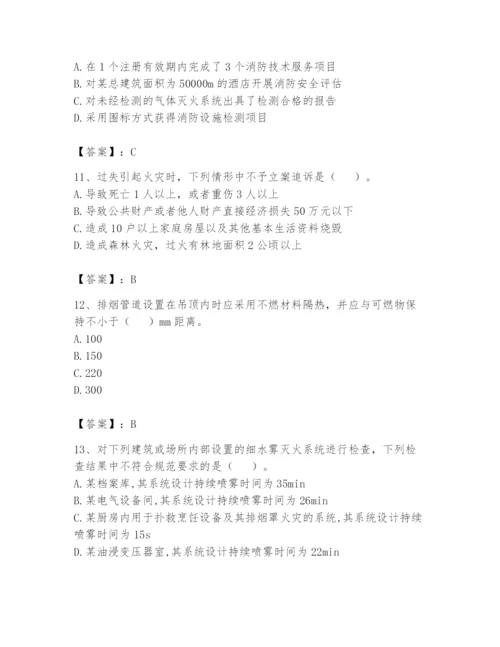 注册消防工程师之消防技术综合能力题库带答案（培优b卷）.docx