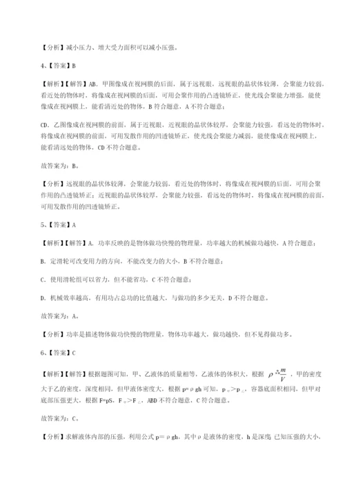 小卷练透天津南开大附属中物理八年级下册期末考试章节测试练习题.docx