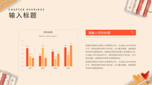 黄色插画风温馨教学PPT模板