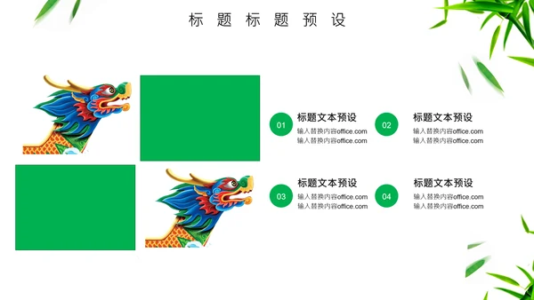 端午节龙舟通用PPT模板