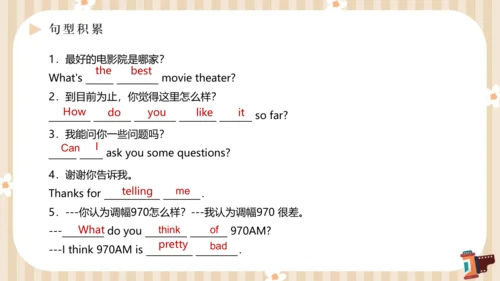 Unit4 What’s the best movie theater单元复习课件【人教（2024秋