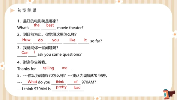 Unit4 What’s the best movie theater单元复习课件【人教（2024秋