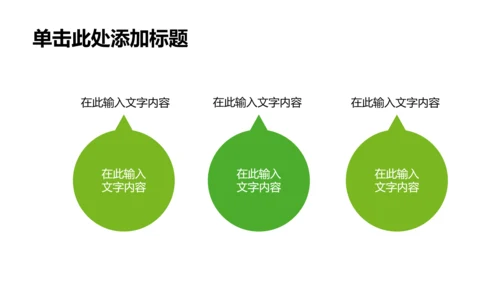 清新简约珠宝首饰玉器PPT动态模板