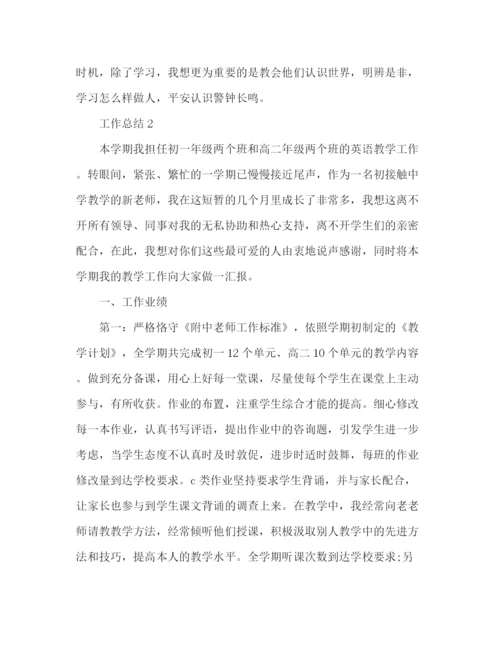 精编之小学班主任年度工作参考总结范文（通用）.docx