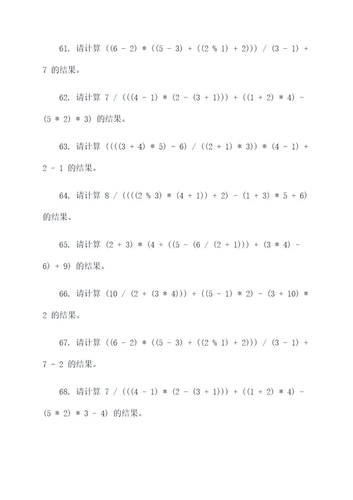 先进先出法计算题例题