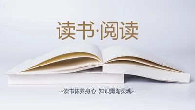 清新读书分享好书推荐全民阅读PPT模板