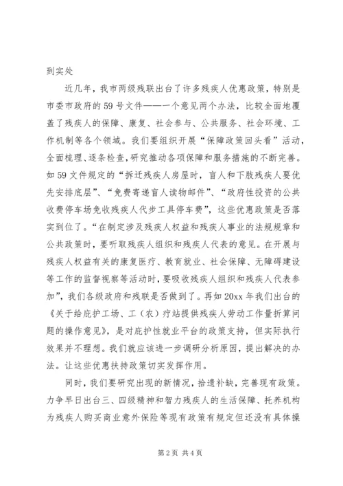残疾人联合会年度工作规划.docx