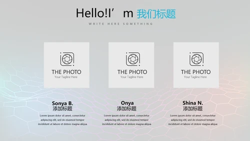 公安科技网络信息软件科技商务动态PPT