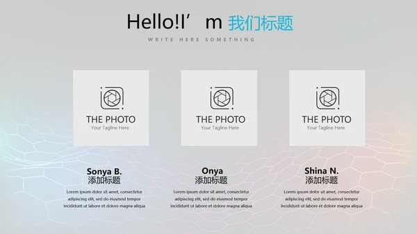 公安科技网络信息软件科技商务动态PPT