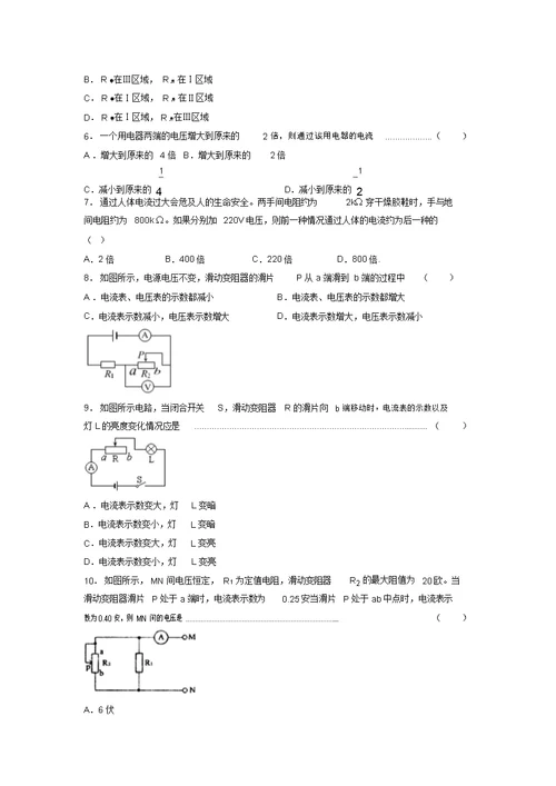 2019年中考物理一轮二轮知识点复习查错试卷
