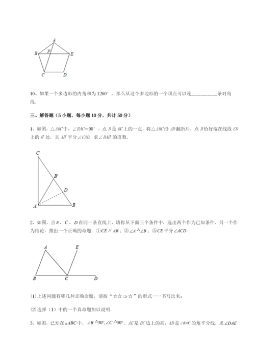重庆市九龙坡区数学八年级下册三角形专项测评练习题（含答案解析）.docx