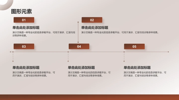 橙色时尚风PPT模板