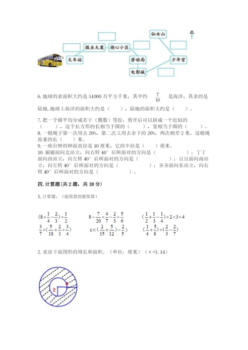 2022六年级上册数学期末考试试卷及参考答案（达标题）.docx
