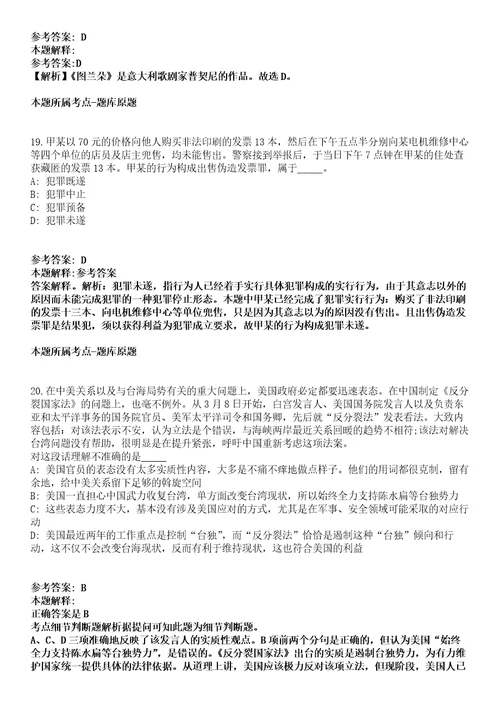 河北省农林科学院经济作物研究所生物技术室2022年招聘人员冲刺卷第9期附答案与详解