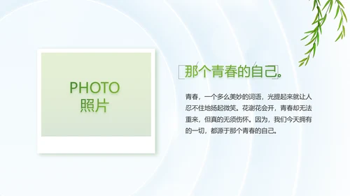 唯美春天春季旅游电子相册动态PPT