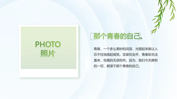 唯美春天春季旅游电子相册动态PPT