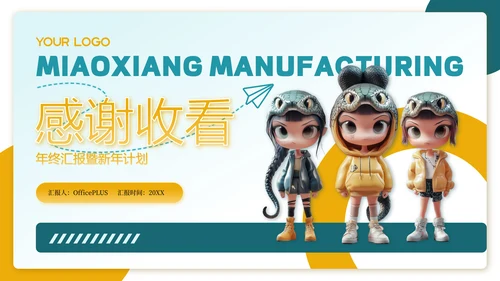 蓝橙色3D风商务总结计划PPT模板