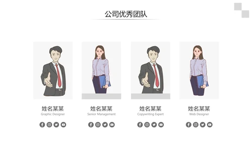 简洁风蓝色企业宣传公司简介商务PPT模板