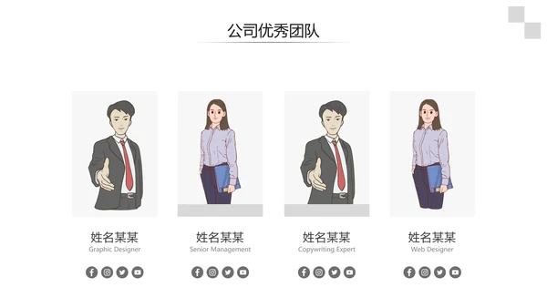 简洁风蓝色企业宣传公司简介商务PPT模板