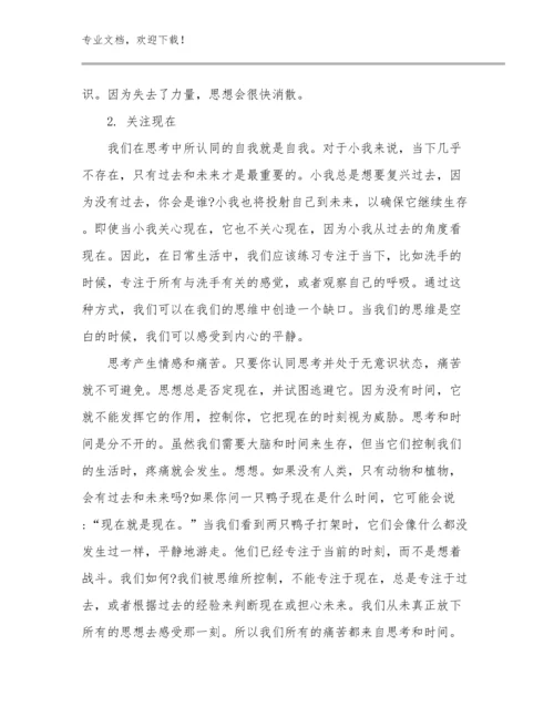 2024参加骨干教师培训班的心得体会范文25篇汇编.docx