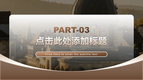 棕黄色实景研学旅行宣传介绍PPT模板