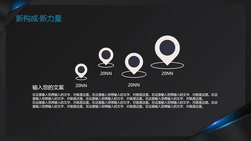 黑色商务风部门总结会议PPT模板