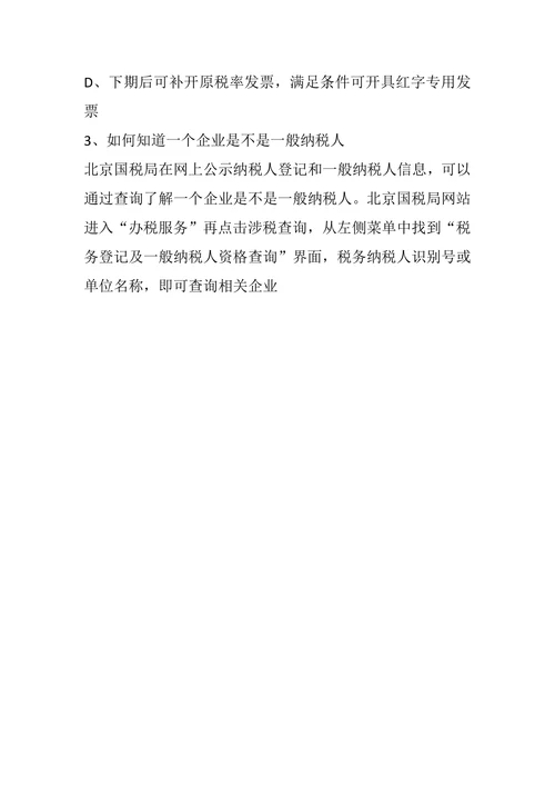 小规模纳税人实务技巧与纳税申报