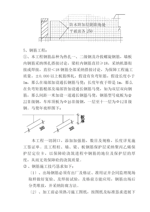 2023年建筑行业某家园小区施工组织设计方案.docx