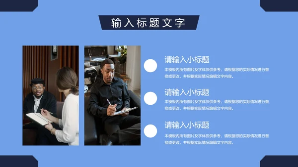 简约岗位竞聘简历PPT模板
