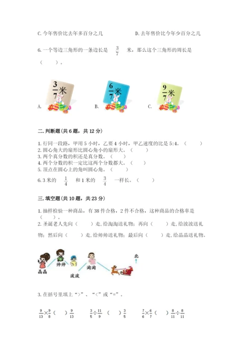 2022六年级上册数学期末测试卷附答案【达标题】.docx